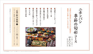 nihonbashi_D_Food_210630_.jpg